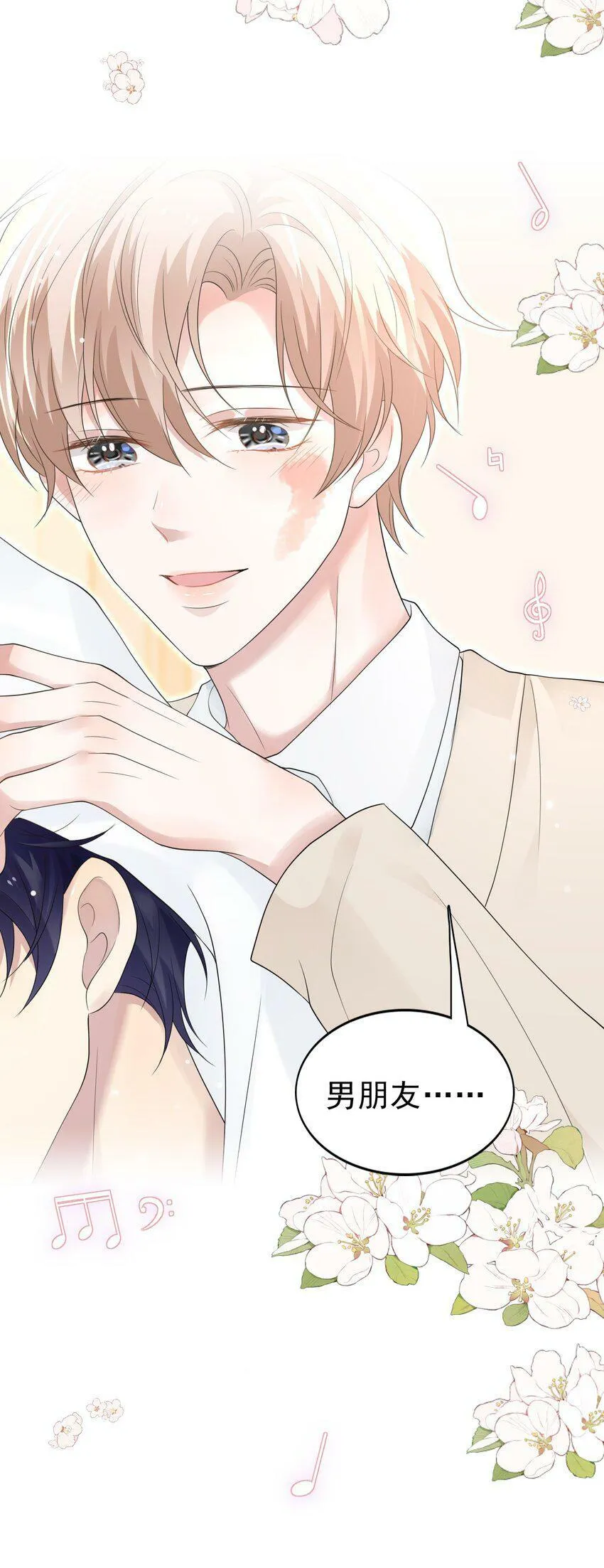 043 陪我做一回小学生吧！ 第22页