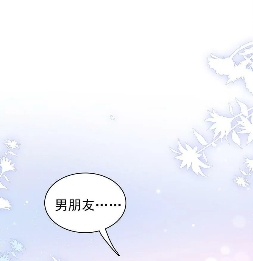 043 陪我做一回小学生吧！ 第23页
