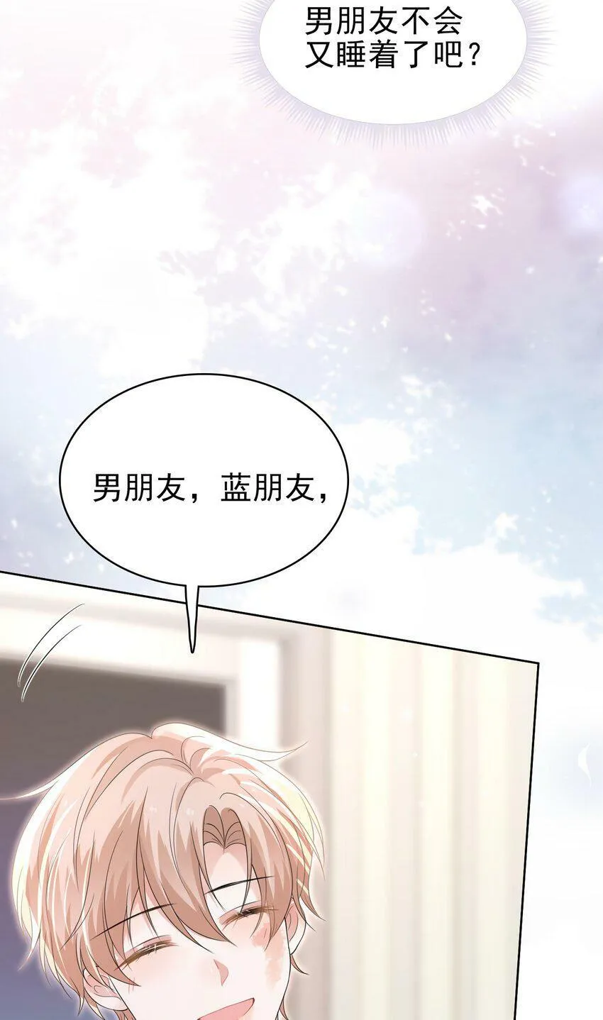 043 陪我做一回小学生吧！ 第25页