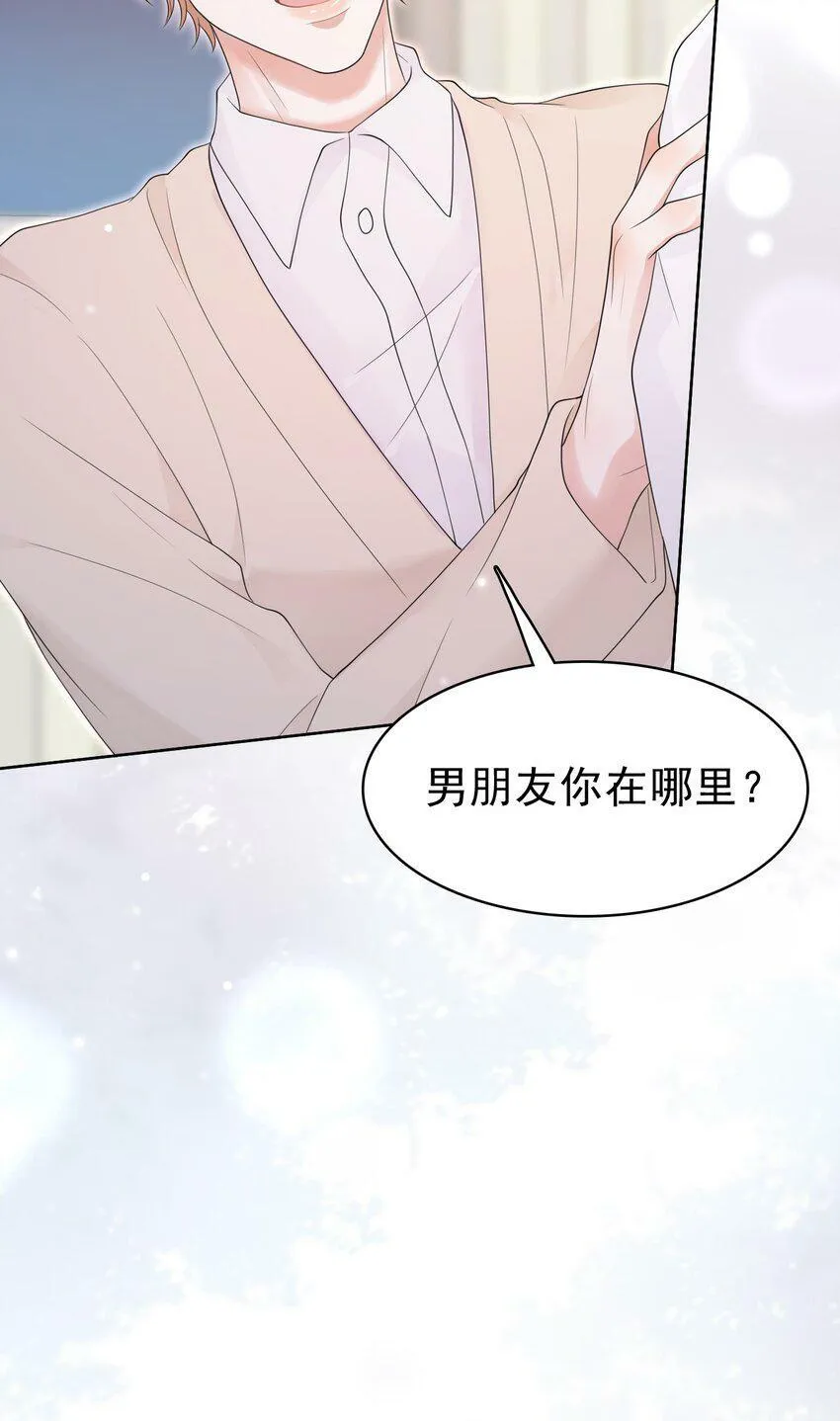 043 陪我做一回小学生吧！ 第26页