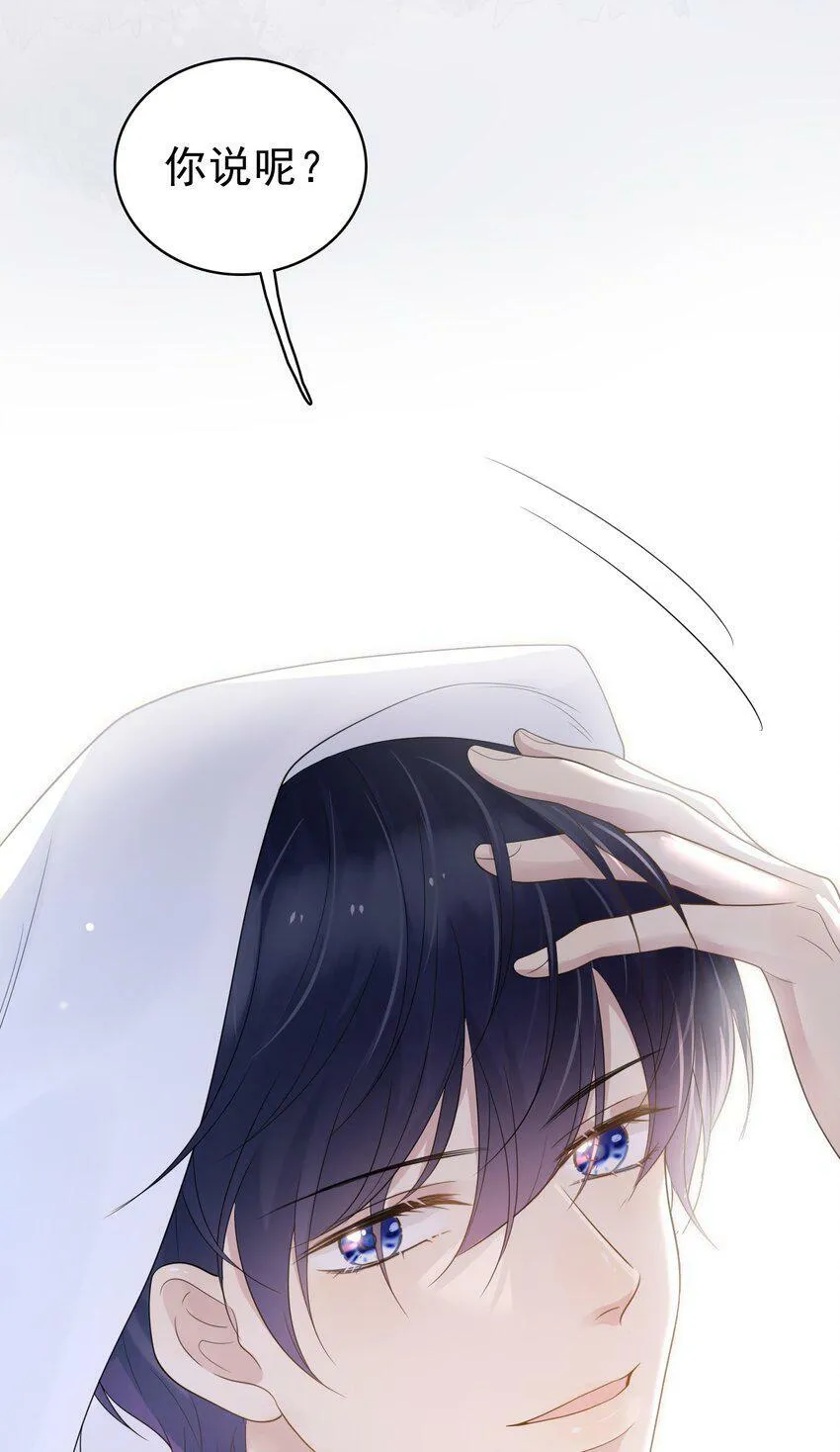 043 陪我做一回小学生吧！ 第28页