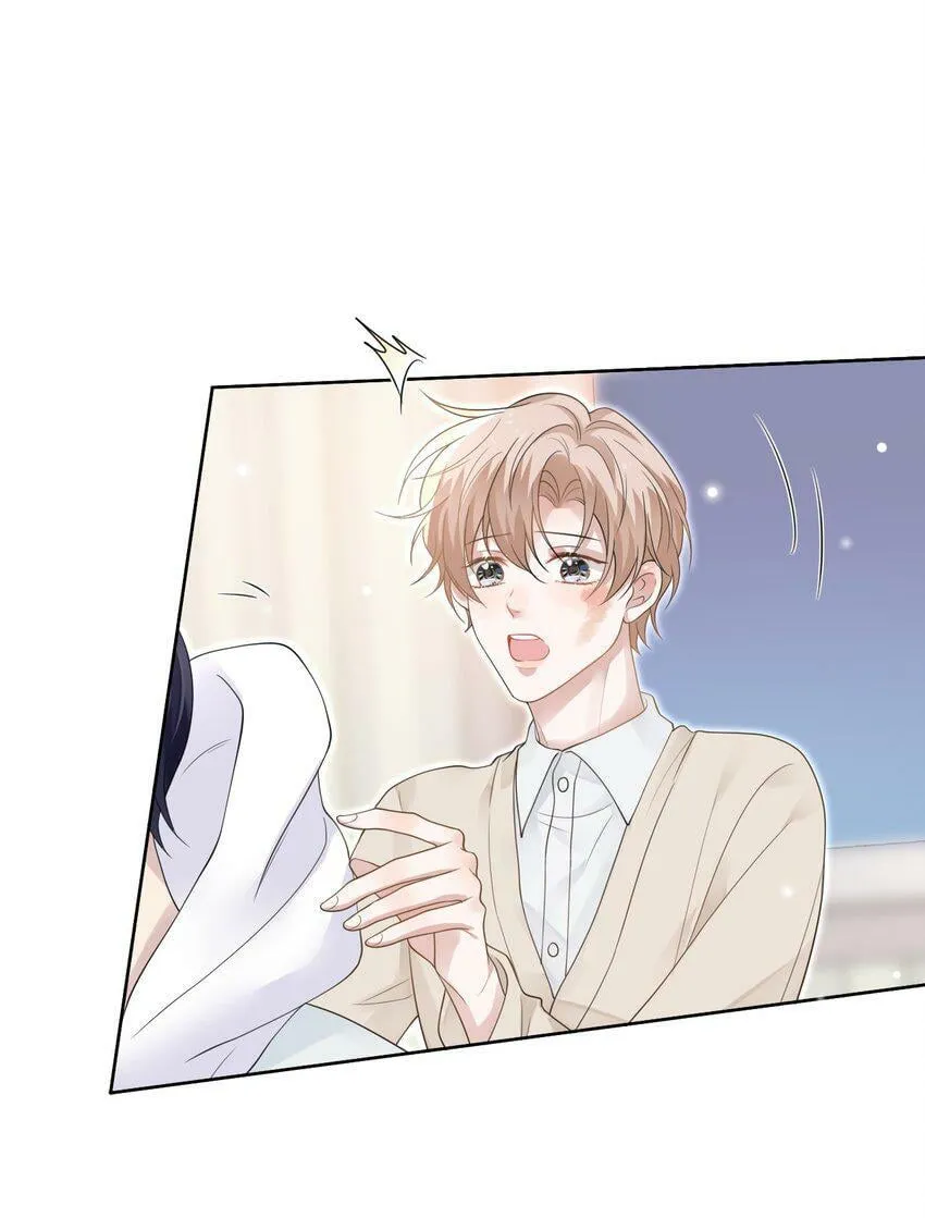 043 陪我做一回小学生吧！ 第30页