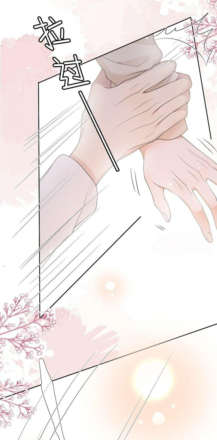 043 陪我做一回小学生吧！ 第33页