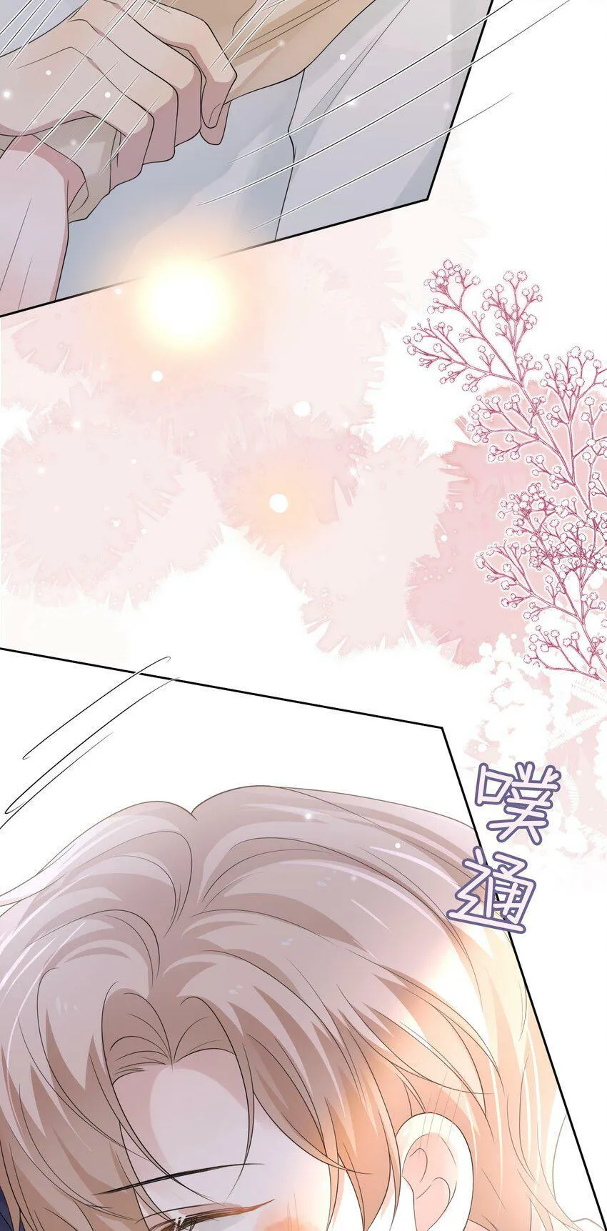 043 陪我做一回小学生吧！ 第35页