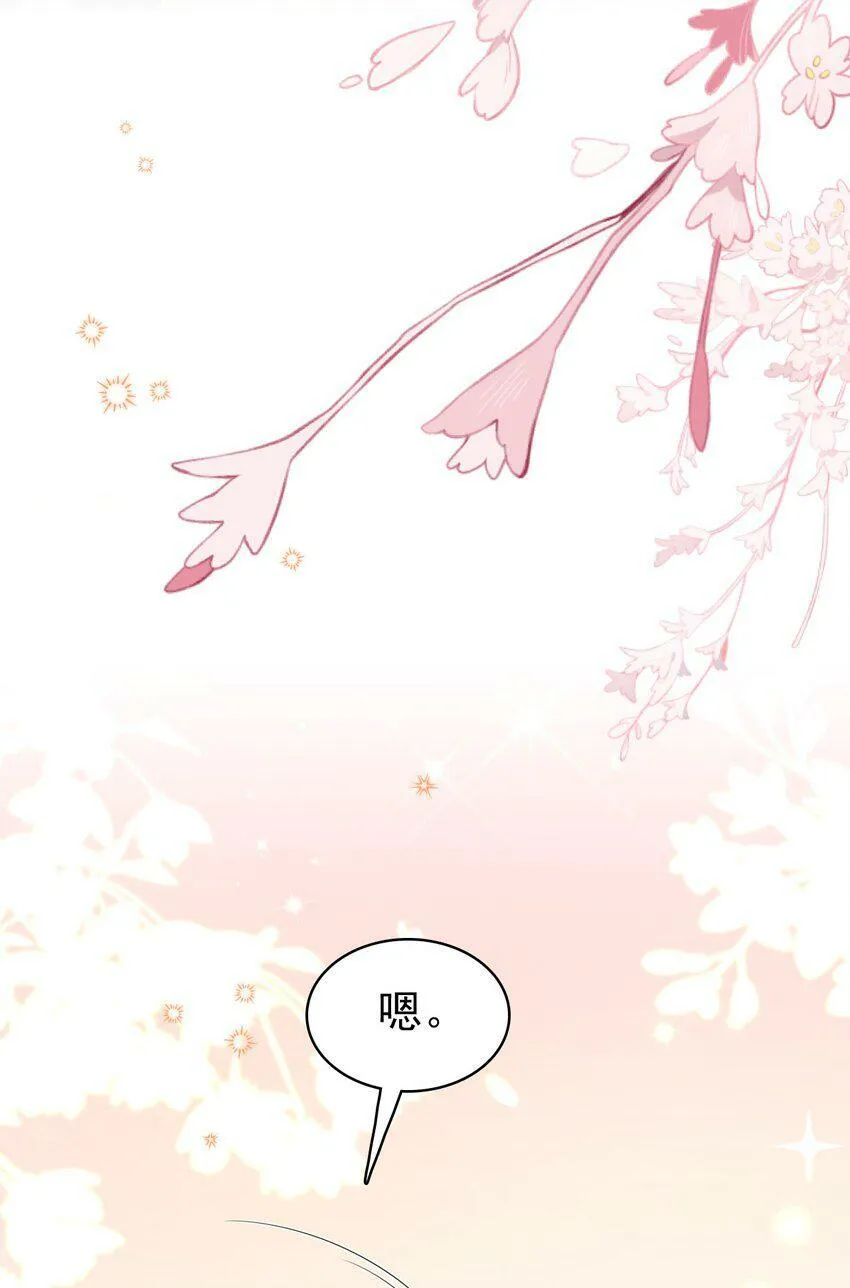 043 陪我做一回小学生吧！ 第38页