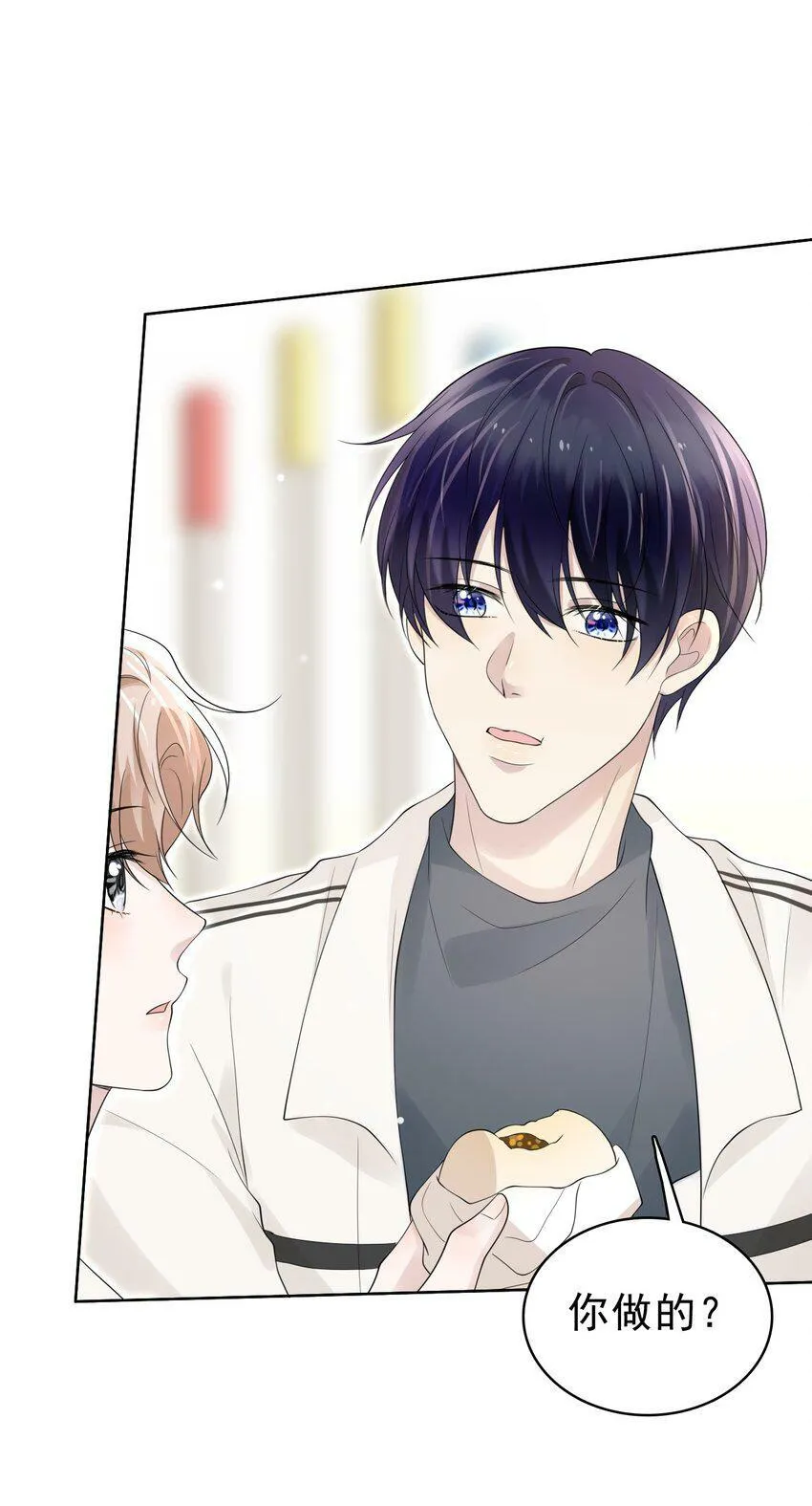 043 陪我做一回小学生吧！ 第45页