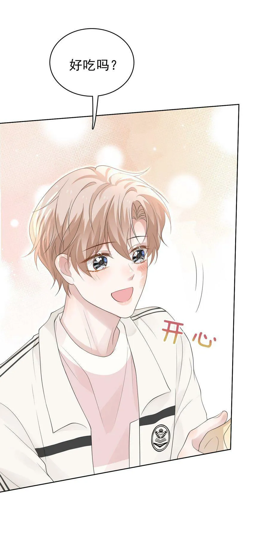 043 陪我做一回小学生吧！ 第46页