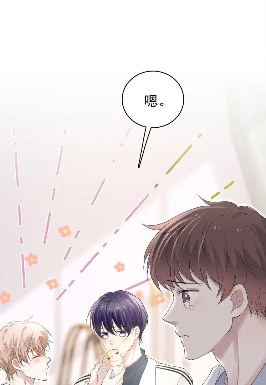 043 陪我做一回小学生吧！ 第47页