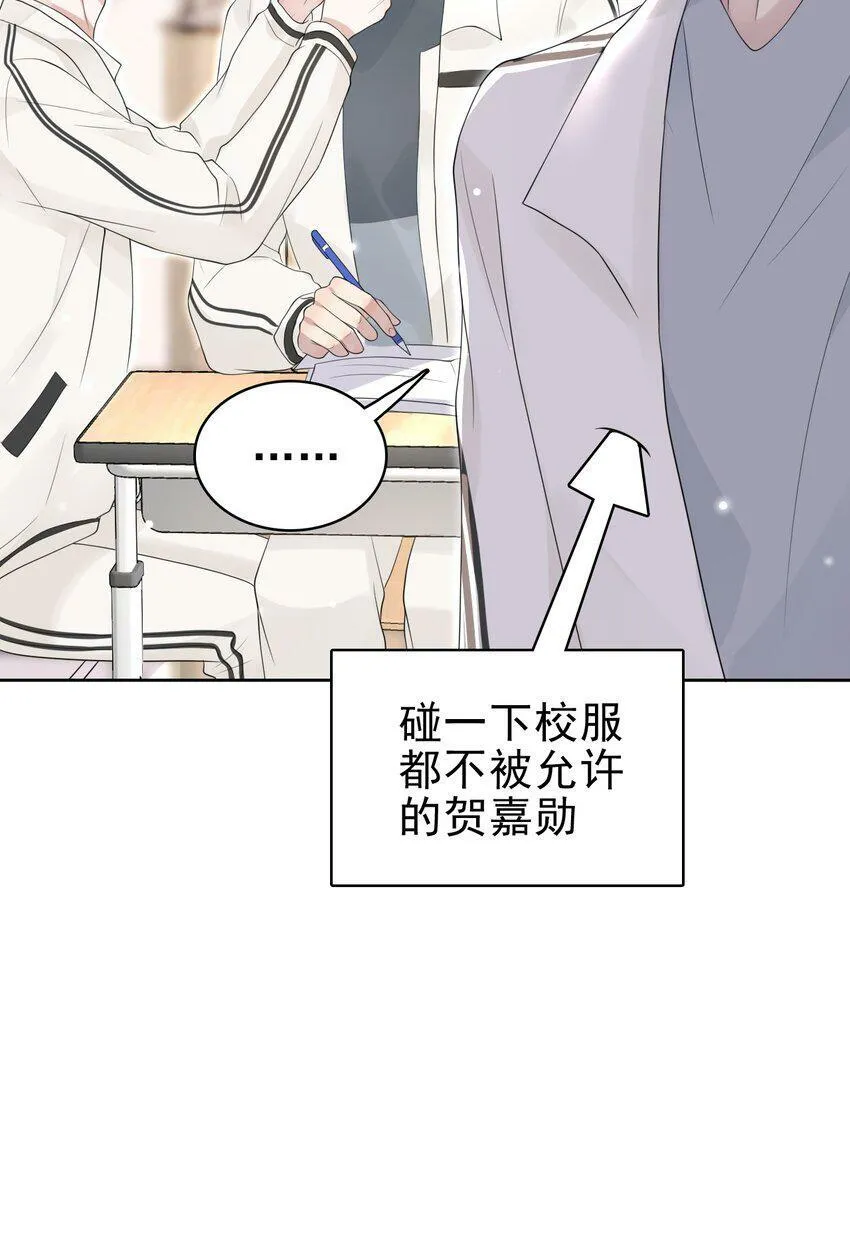043 陪我做一回小学生吧！ 第48页