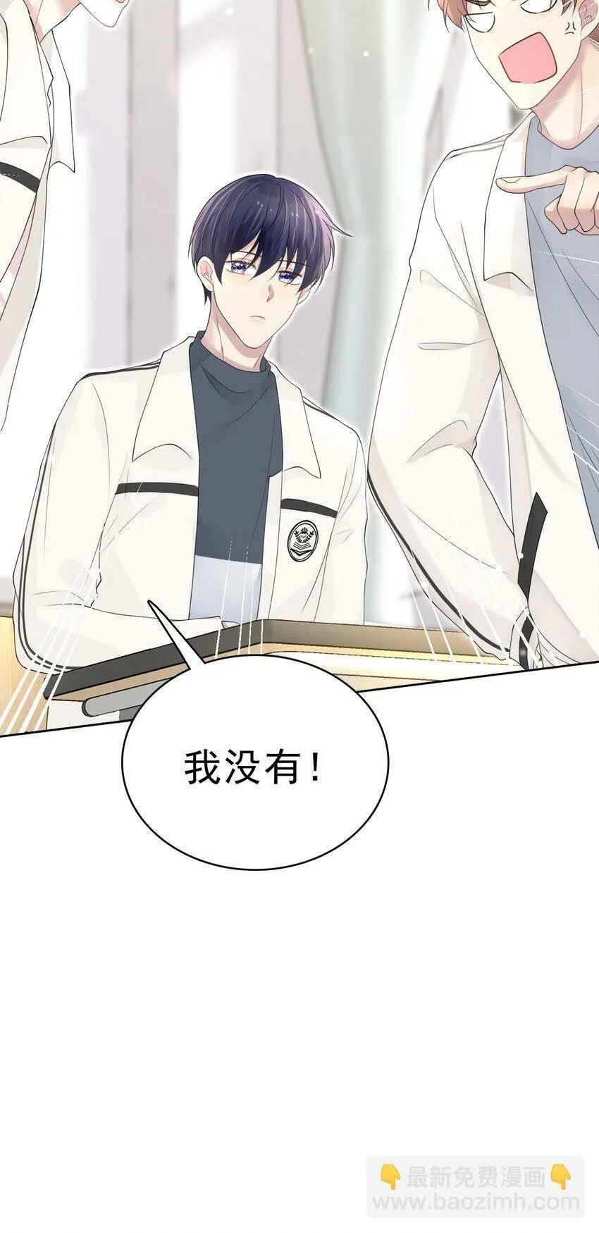 043 陪我做一回小学生吧！ 第54页