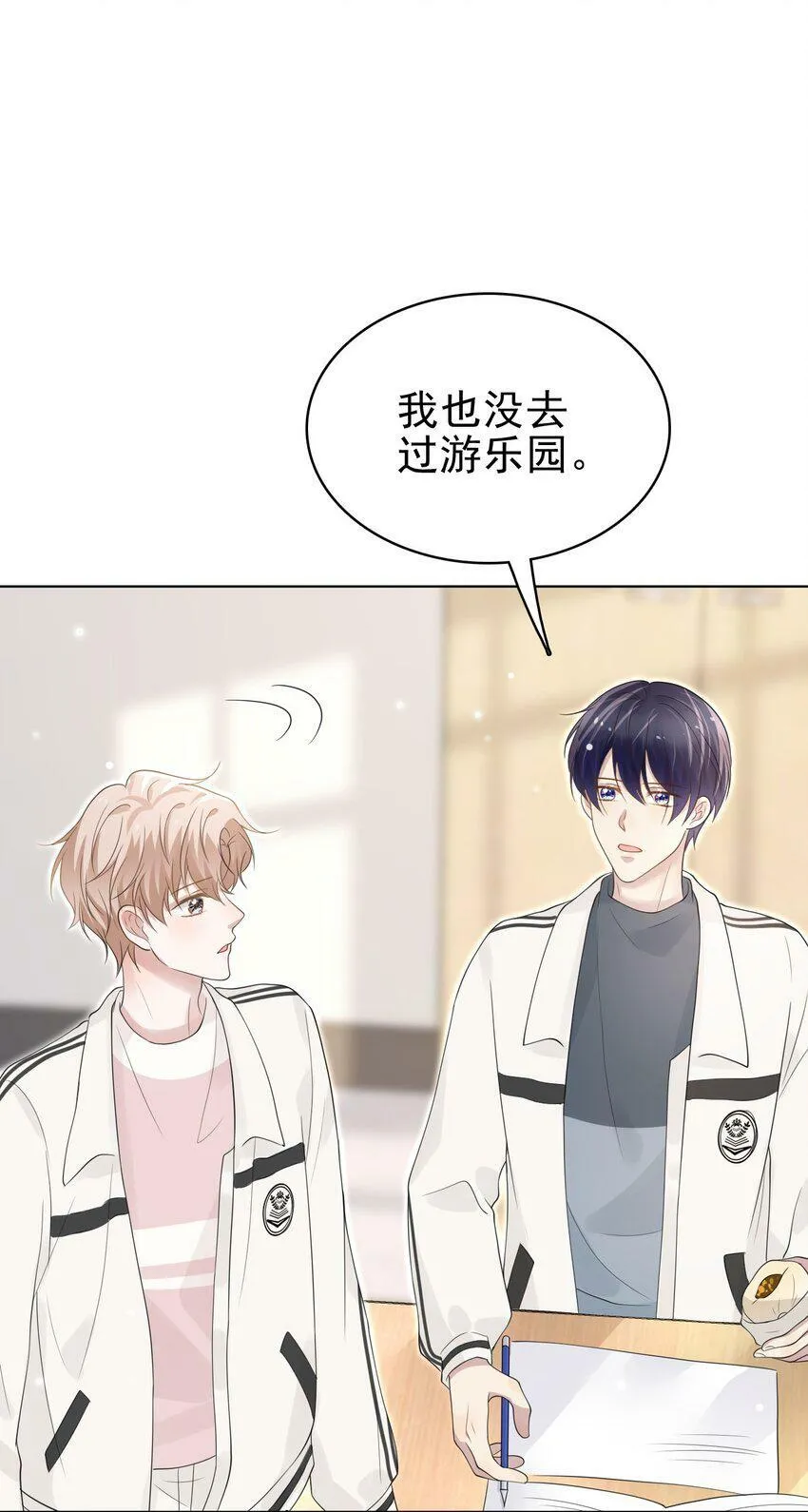043 陪我做一回小学生吧！ 第55页