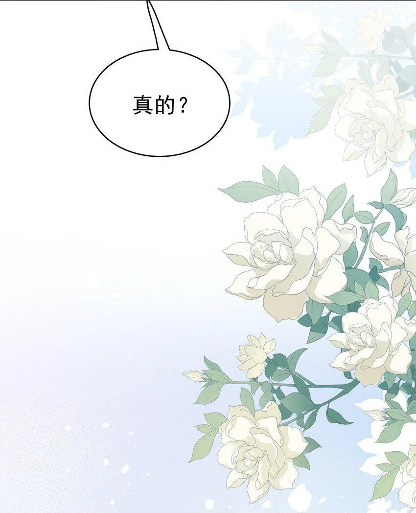 043 陪我做一回小学生吧！ 第56页
