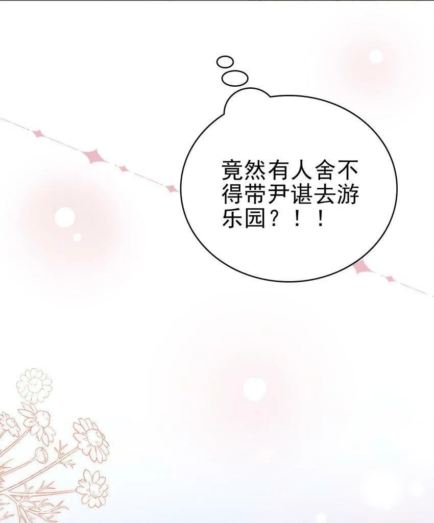 043 陪我做一回小学生吧！ 第59页