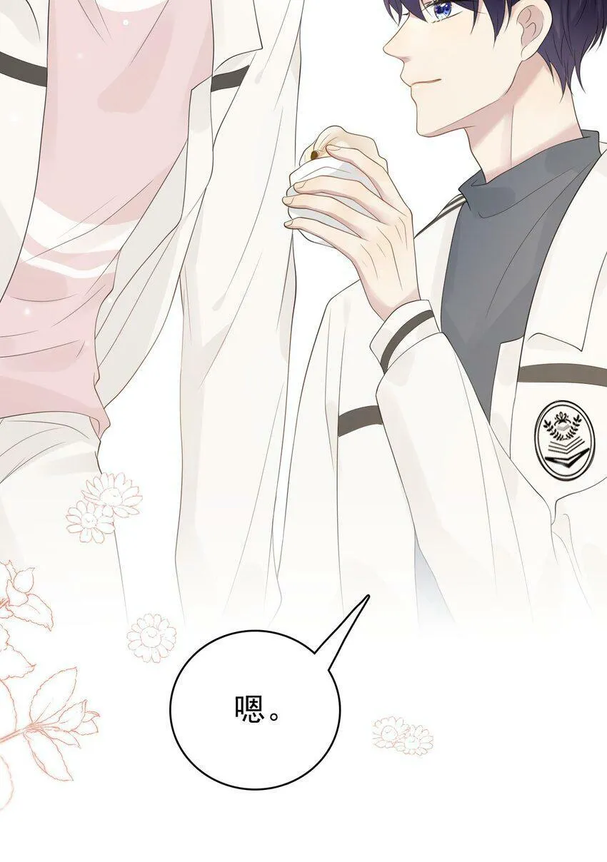 043 陪我做一回小学生吧！ 第61页