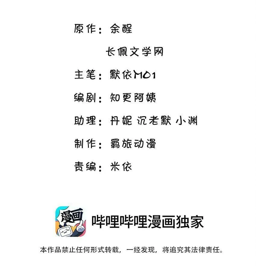044 我也想对你好啊！ 第3页