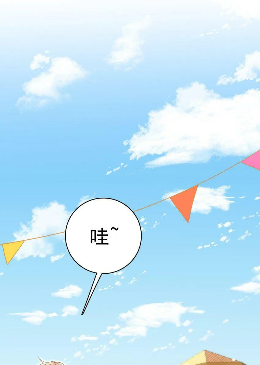 044 我也想对你好啊！ 第5页