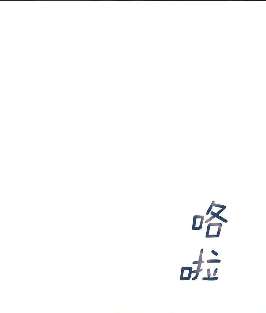044 我也想对你好啊！ 第14页