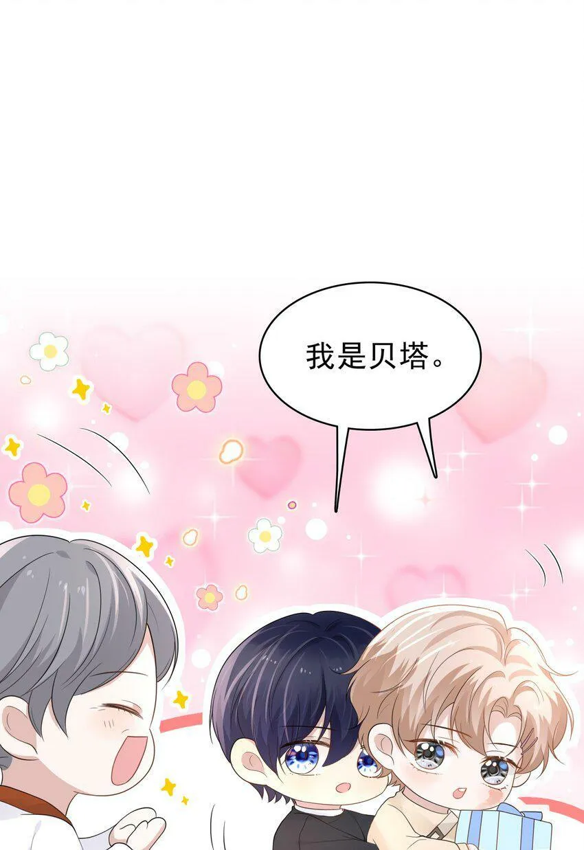 044 我也想对你好啊！ 第28页