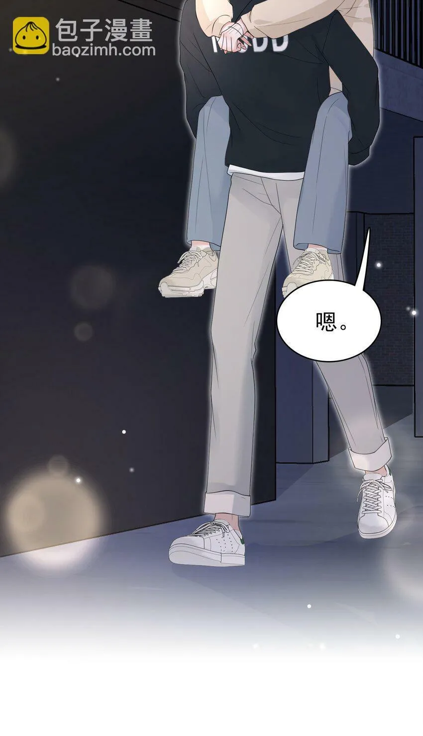 044 我也想对你好啊！ 第33页