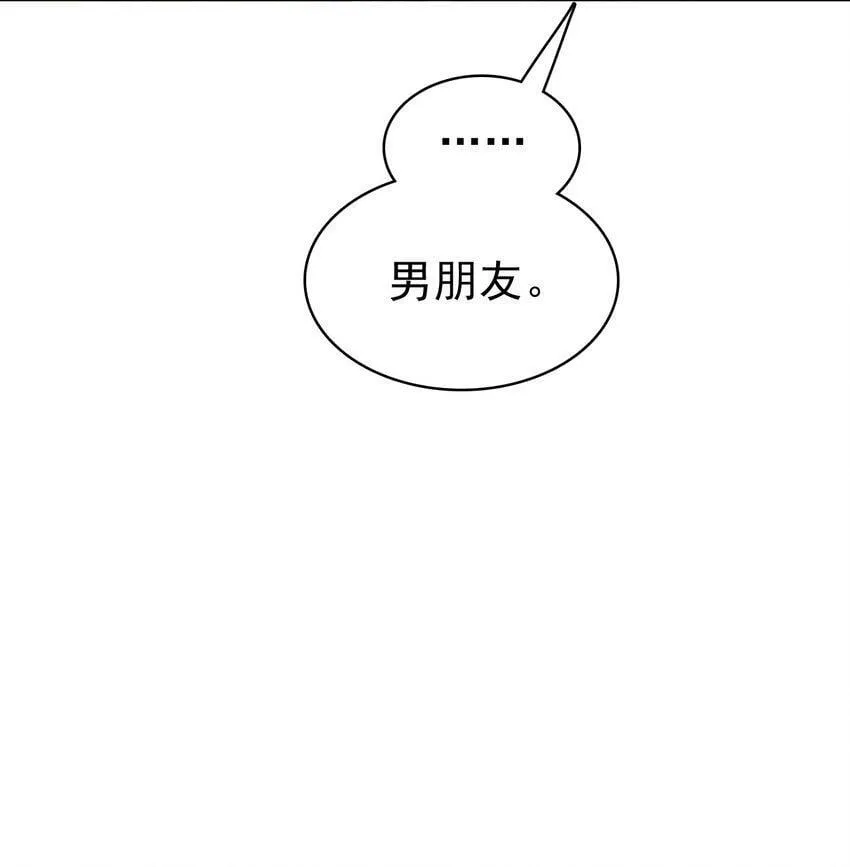 044 我也想对你好啊！ 第35页
