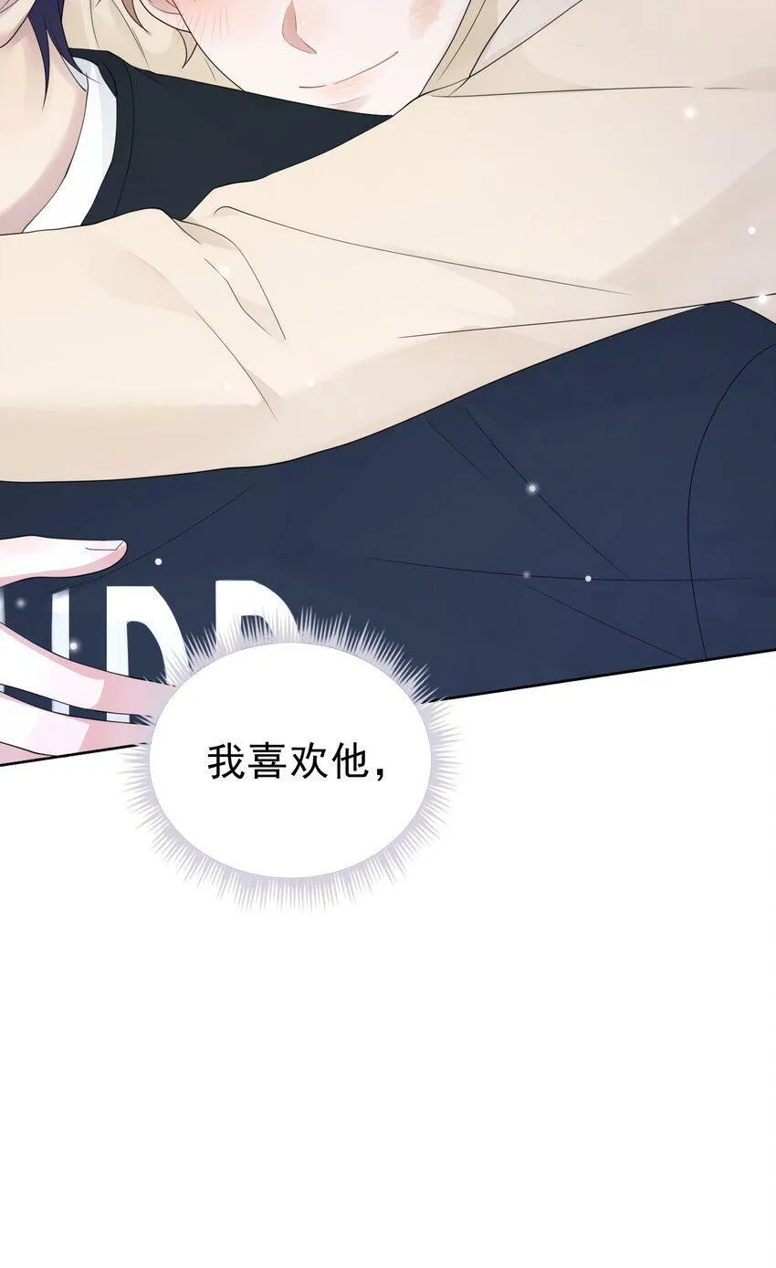 044 我也想对你好啊！ 第40页