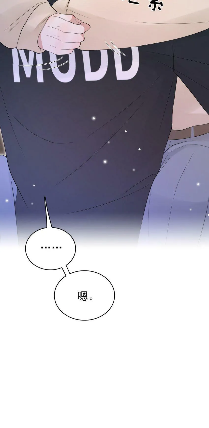 044 我也想对你好啊！ 第46页