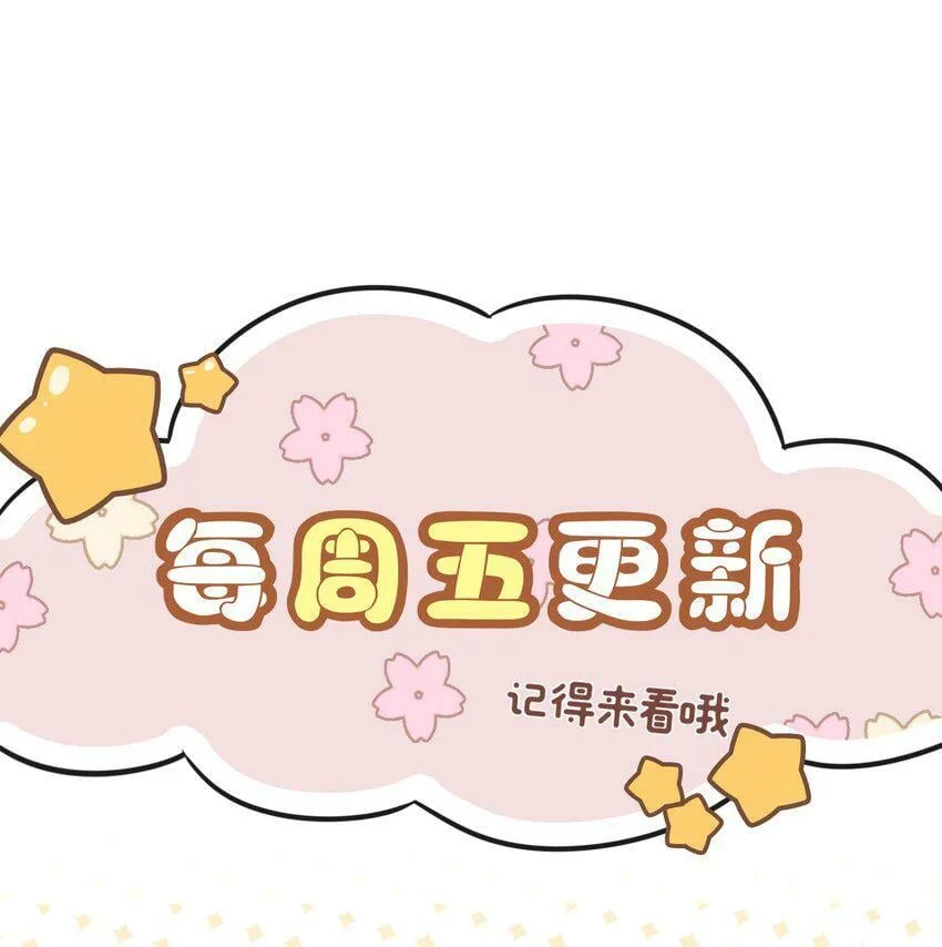 044 我也想对你好啊！ 第57页