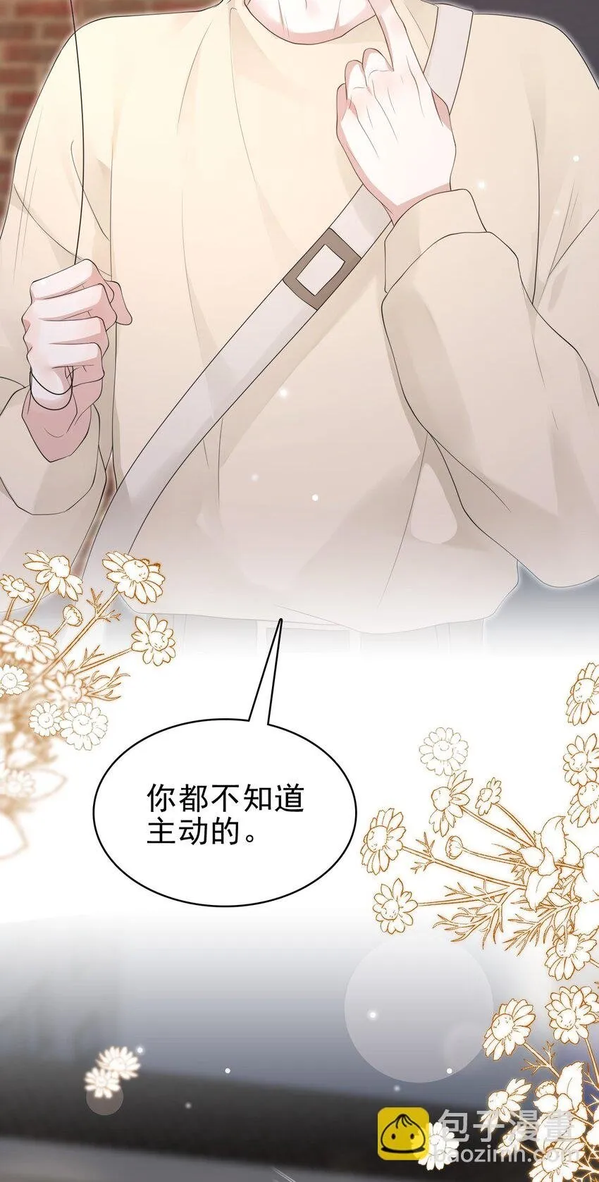 045 我后悔没多亲你几下！ 第11页