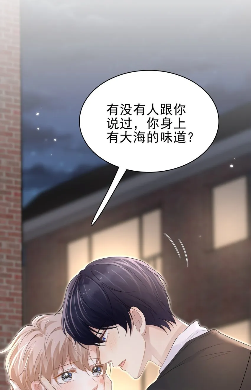 045 我后悔没多亲你几下！ 第16页