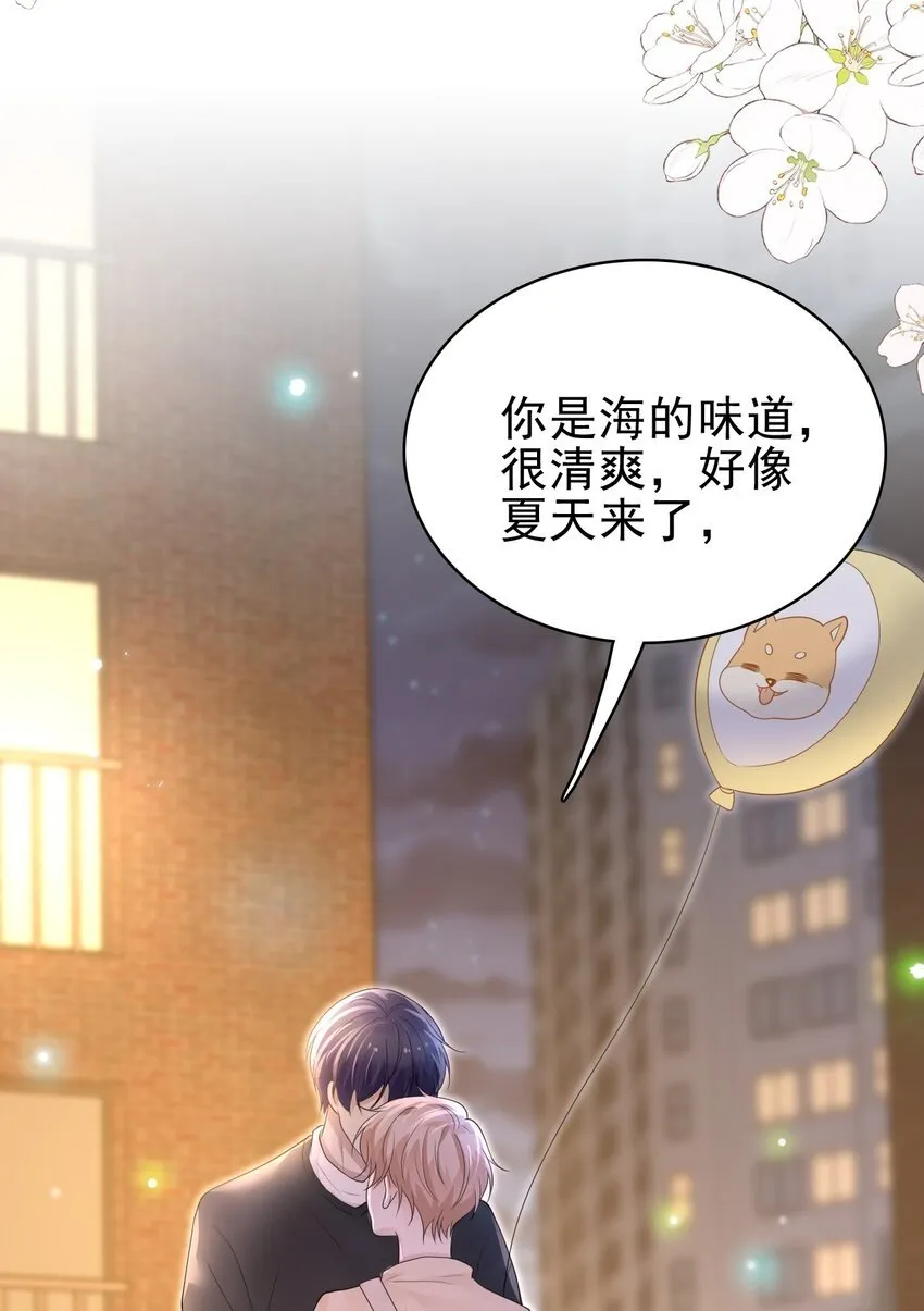 045 我后悔没多亲你几下！ 第33页