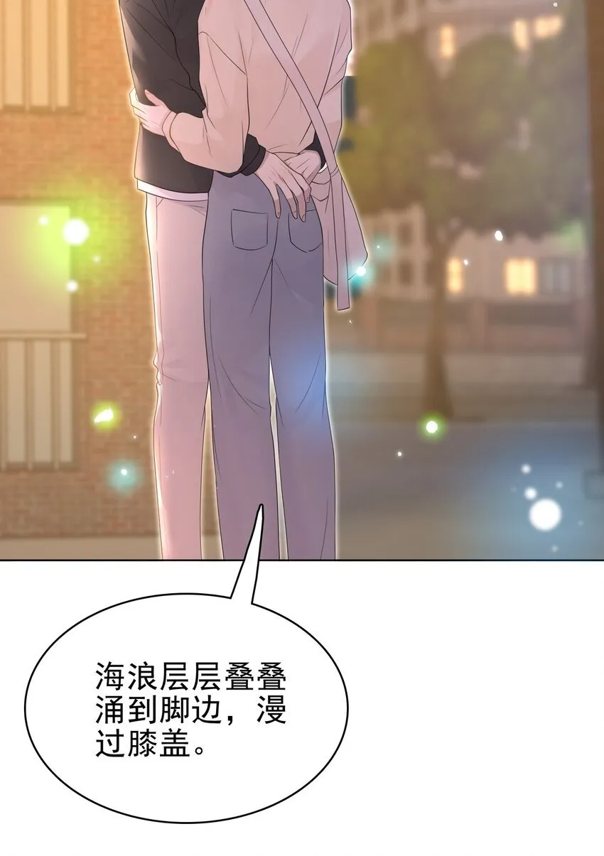 045 我后悔没多亲你几下！ 第34页