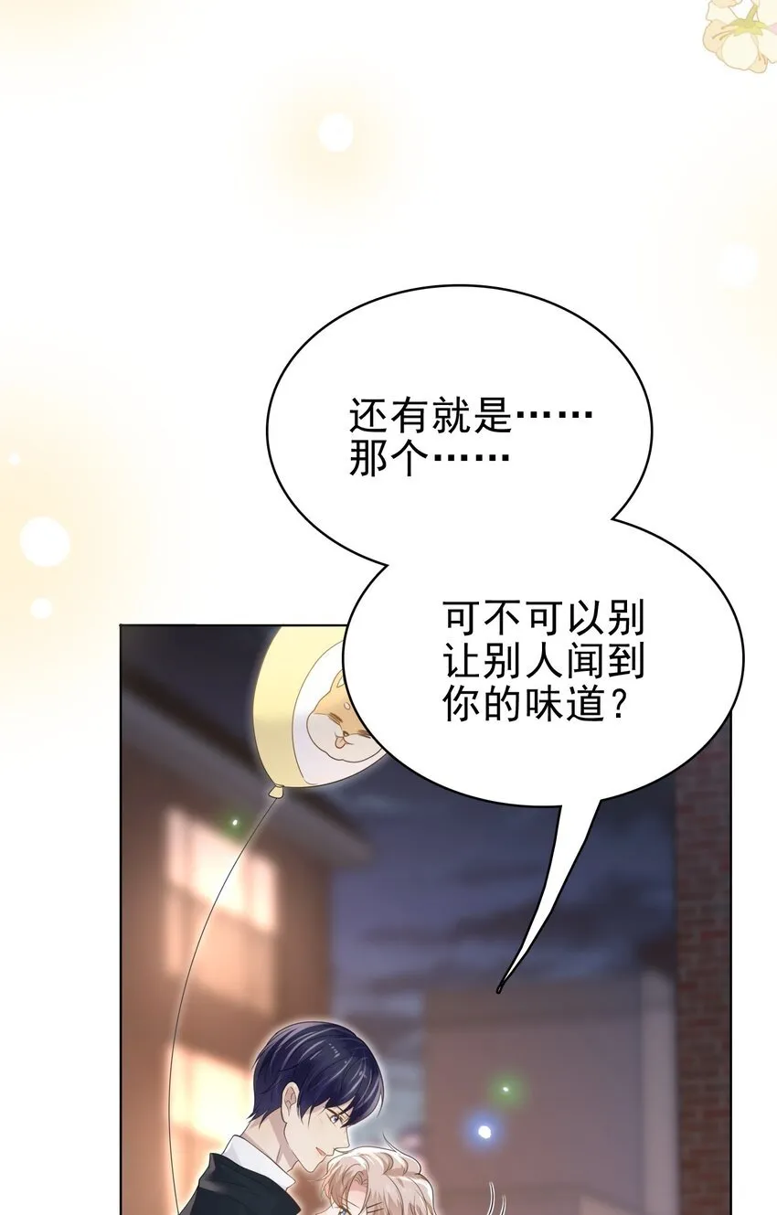 045 我后悔没多亲你几下！ 第37页