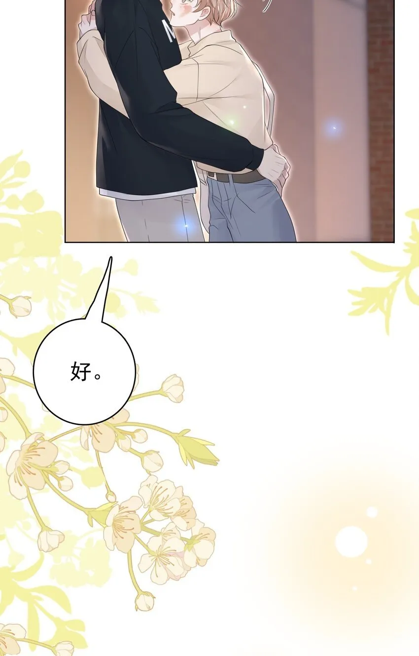 045 我后悔没多亲你几下！ 第38页