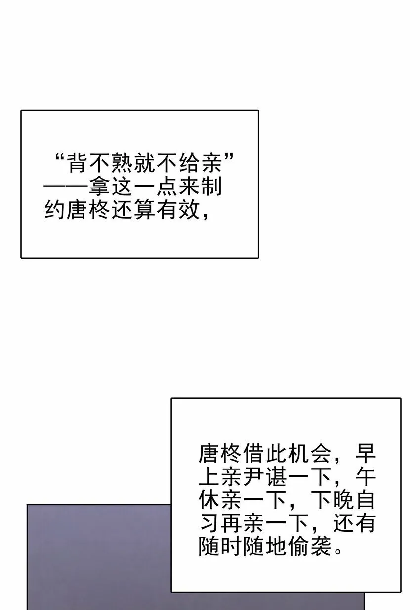 046 我就是那个怪兽？！ 第4页