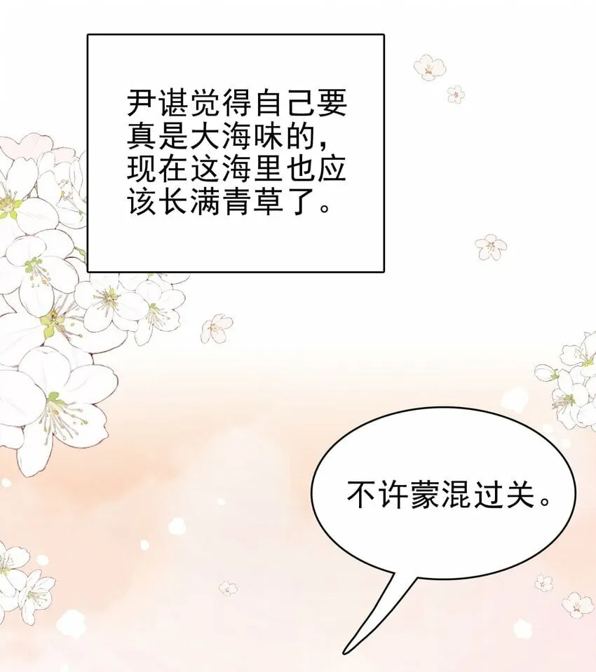 046 我就是那个怪兽？！ 第6页