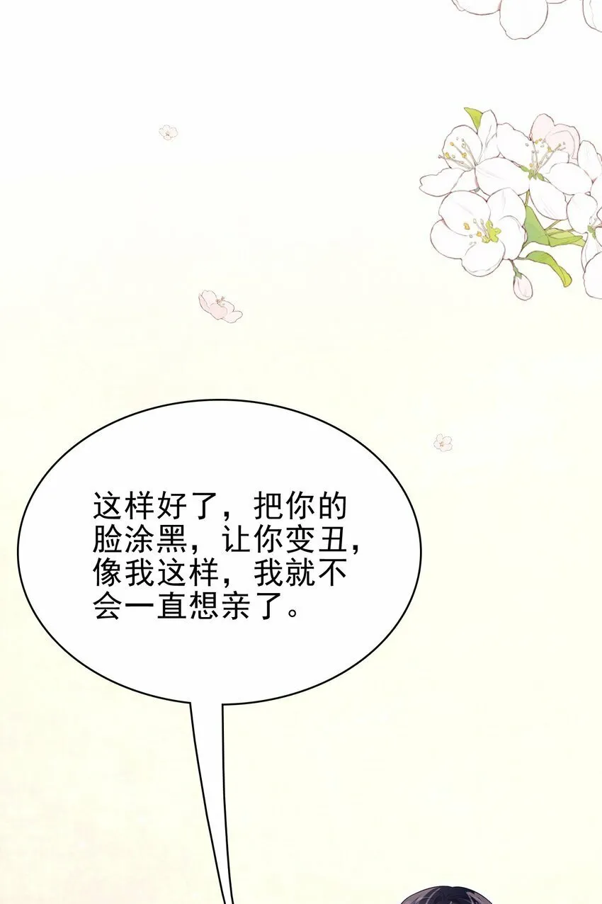 046 我就是那个怪兽？！ 第8页