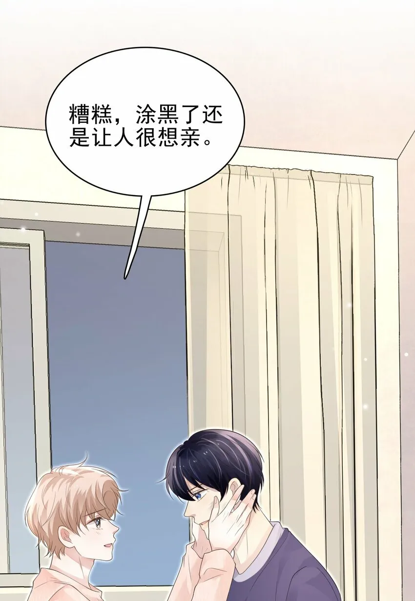046 我就是那个怪兽？！ 第11页
