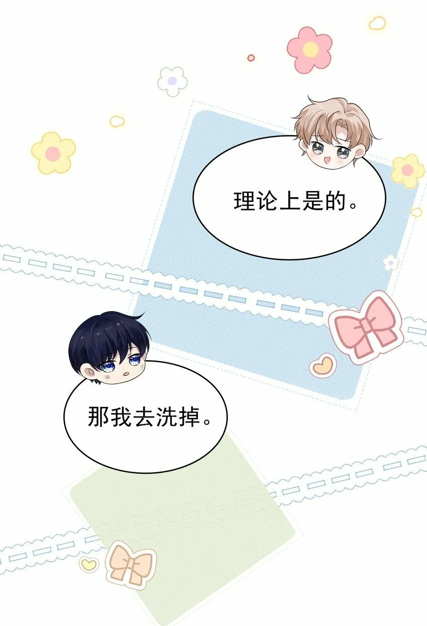 046 我就是那个怪兽？！ 第13页