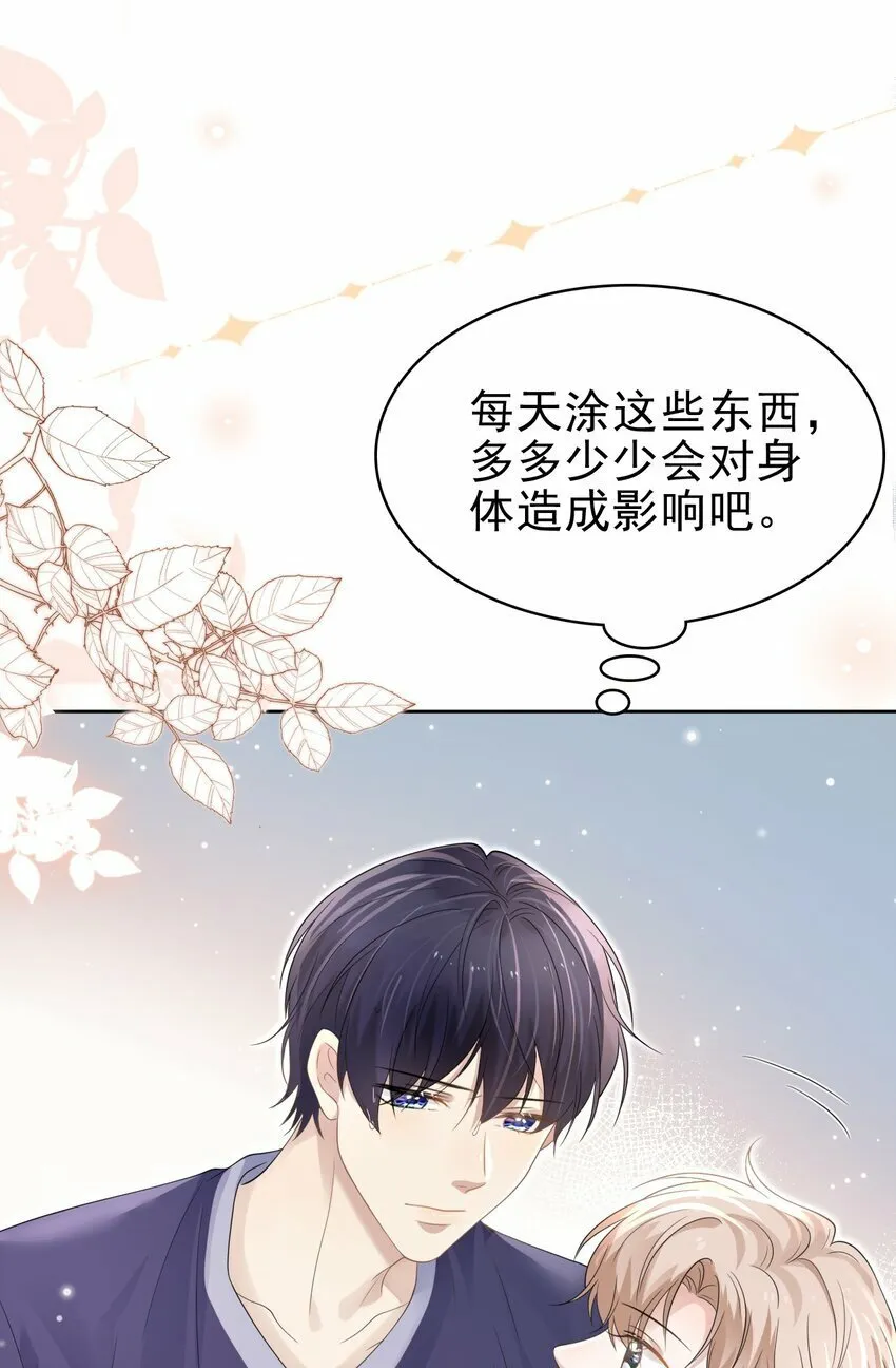 046 我就是那个怪兽？！ 第16页