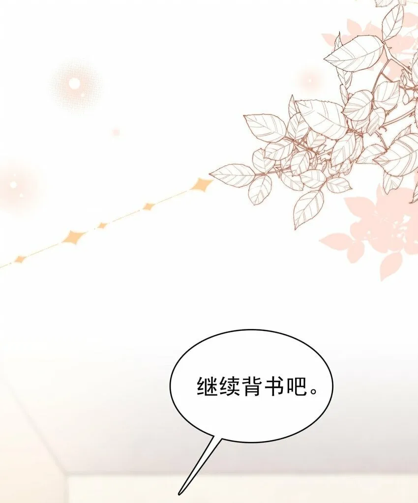 046 我就是那个怪兽？！ 第18页