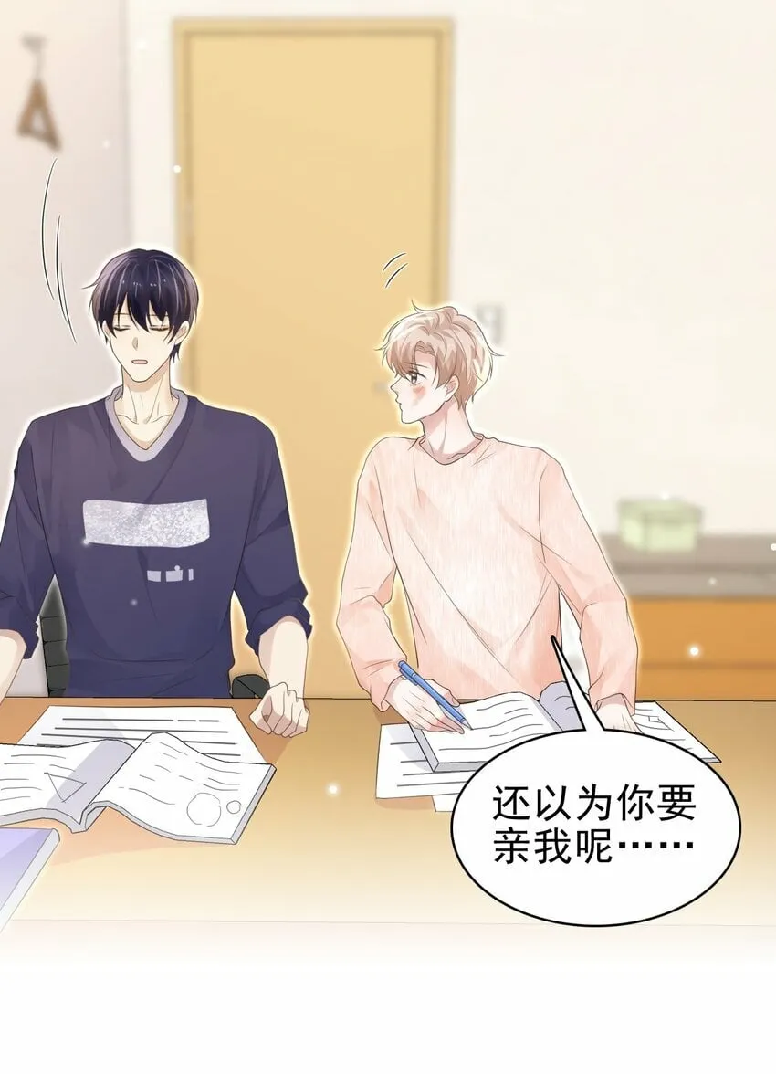 046 我就是那个怪兽？！ 第19页