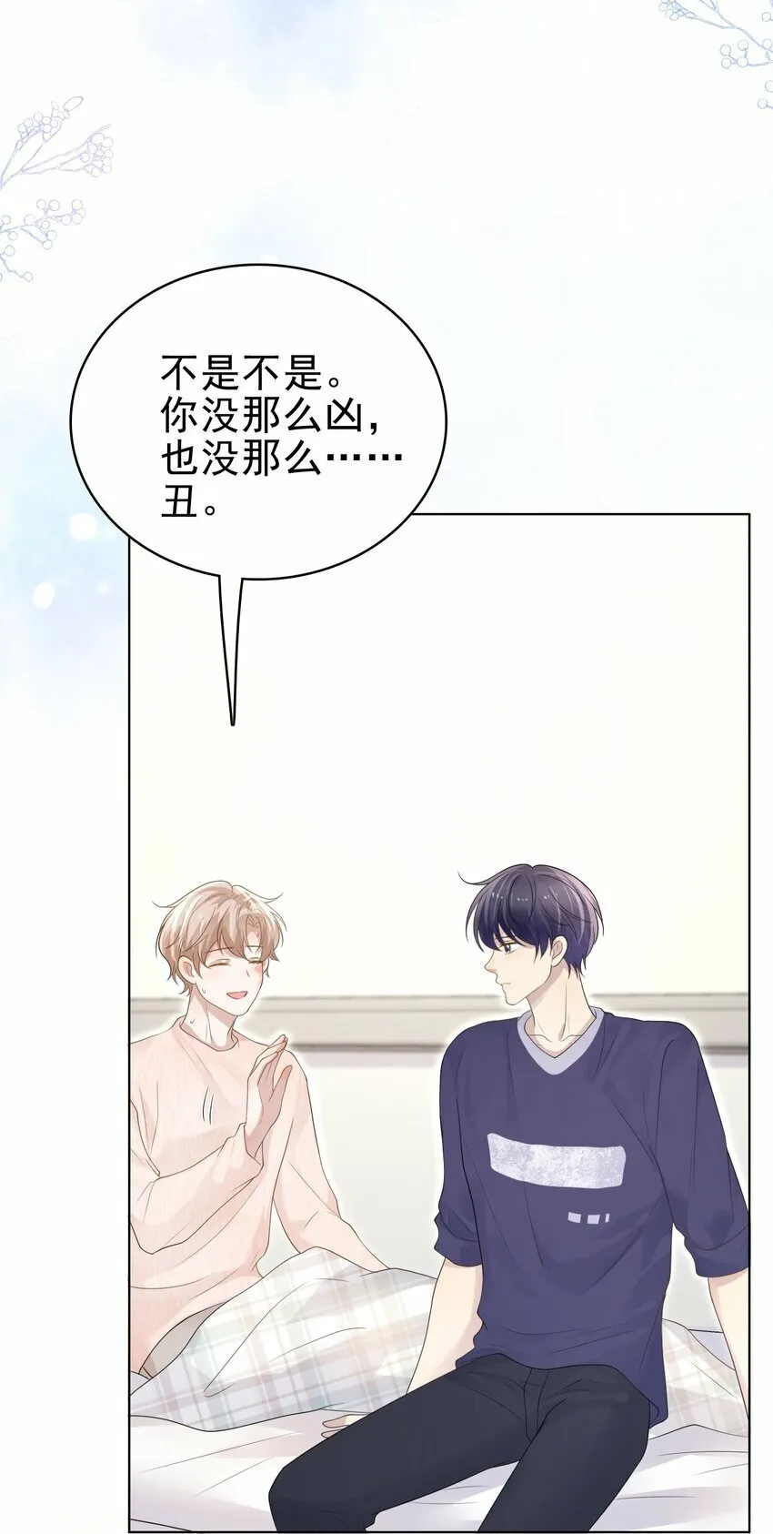 046 我就是那个怪兽？！ 第48页