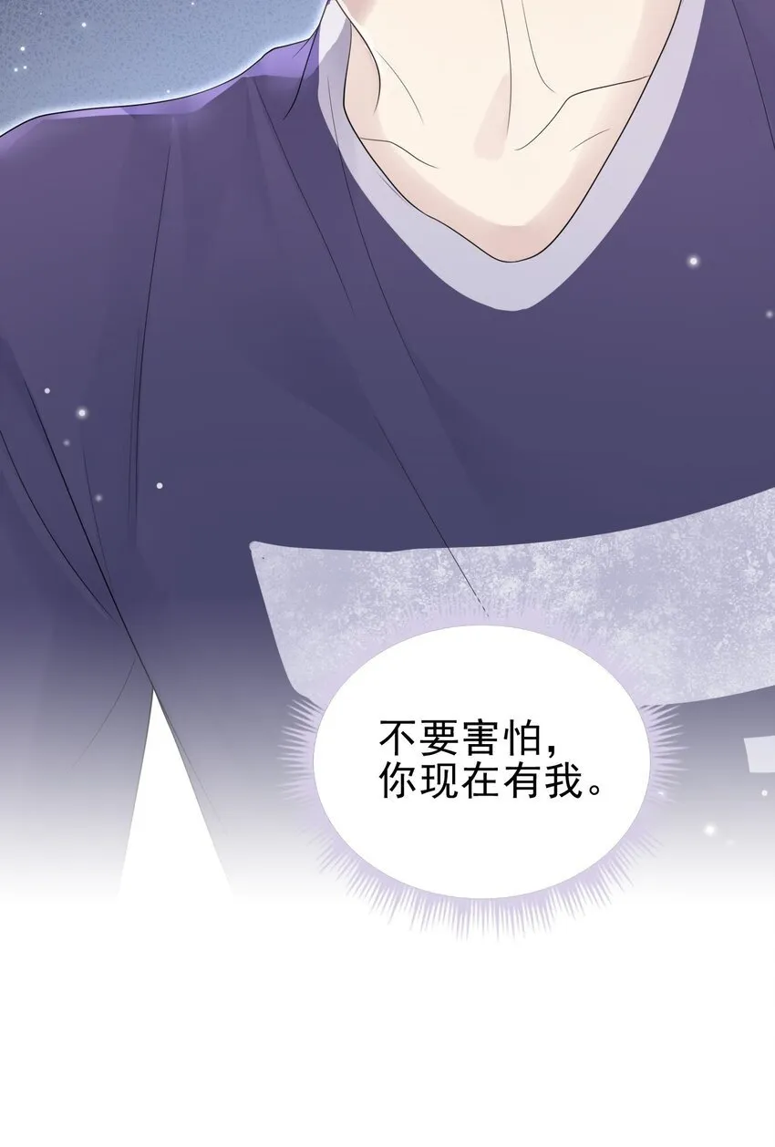 046 我就是那个怪兽？！ 第50页