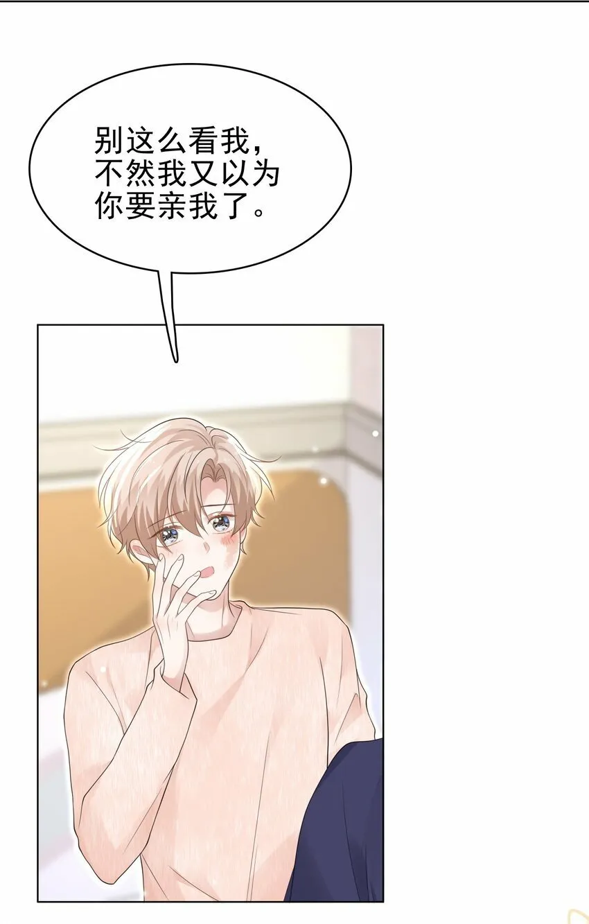 046 我就是那个怪兽？！ 第51页