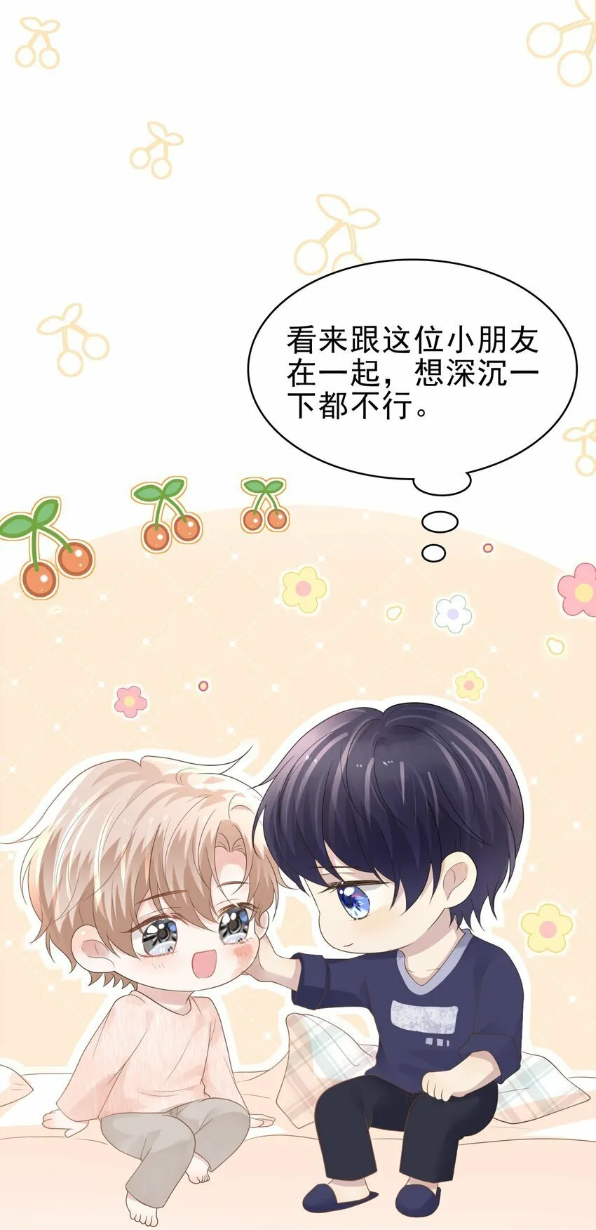 046 我就是那个怪兽？！ 第52页