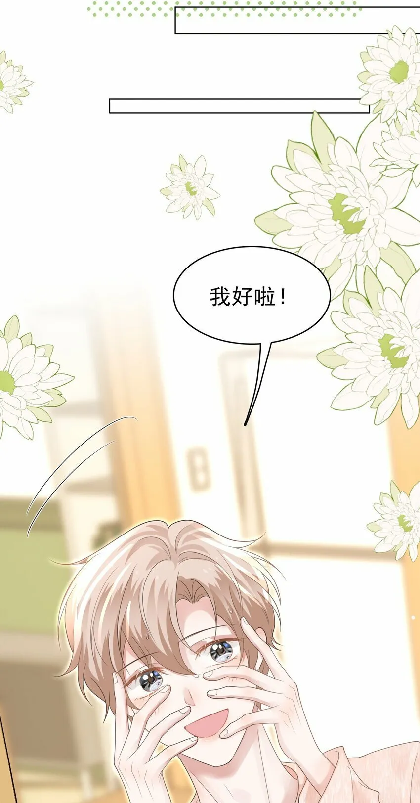 046 我就是那个怪兽？！ 第55页
