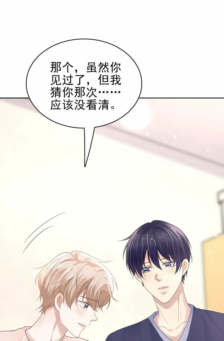 046 我就是那个怪兽？！ 第57页