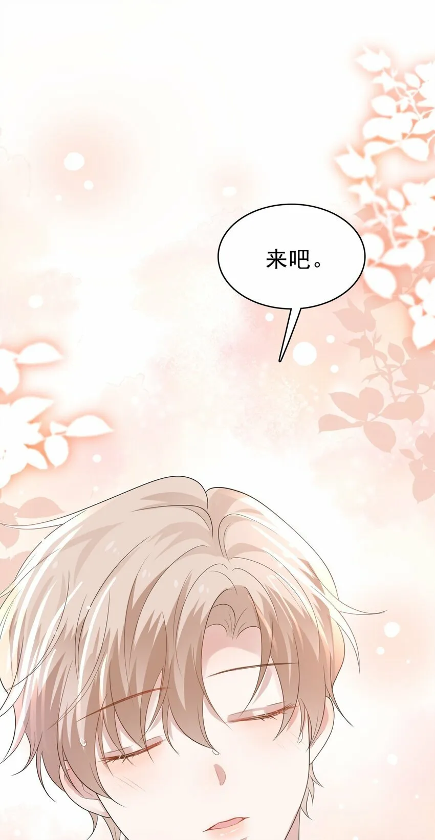 046 我就是那个怪兽？！ 第59页