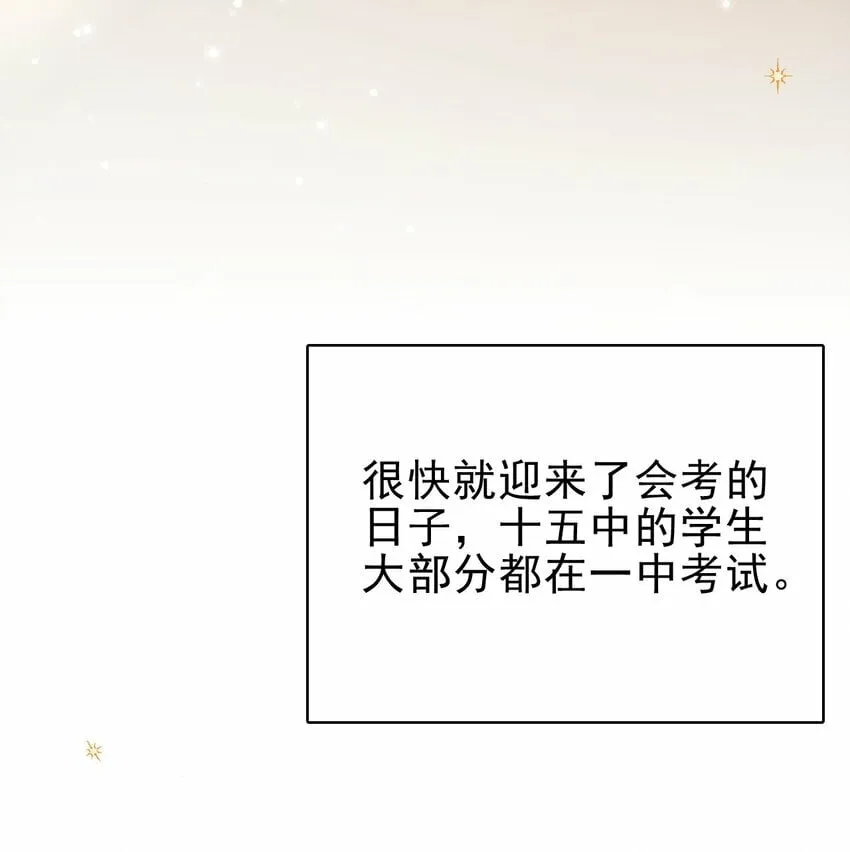 047 我想留在这里！ 第9页