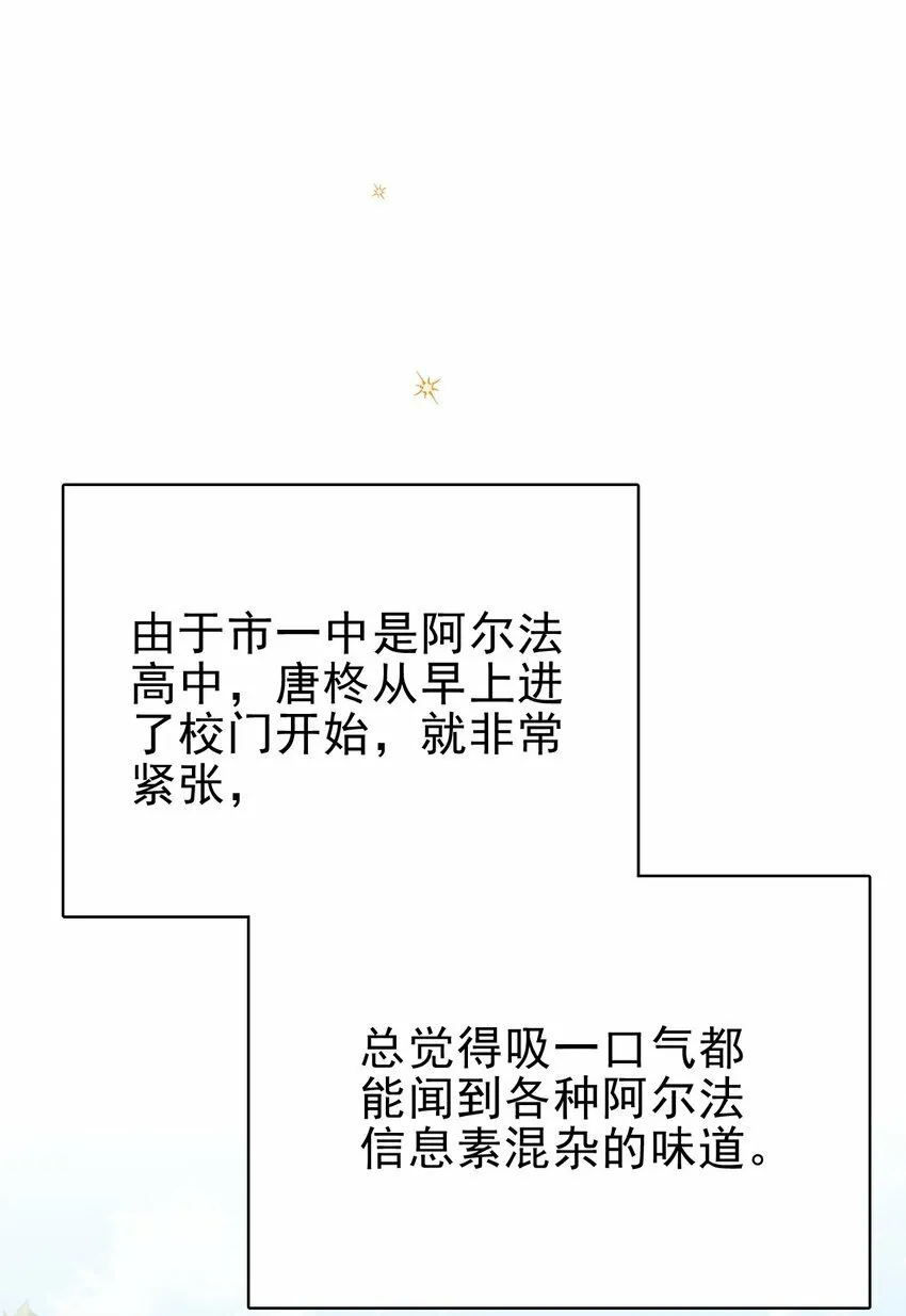 047 我想留在这里！ 第10页